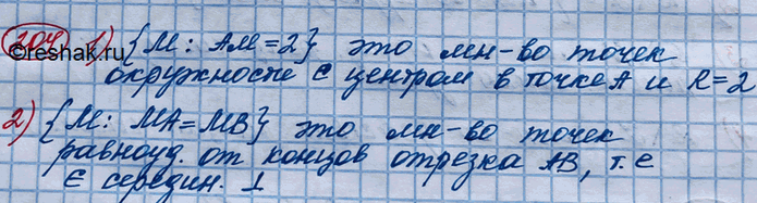  204.       .      , , :1) { : AM = 2};	2) { :  =...