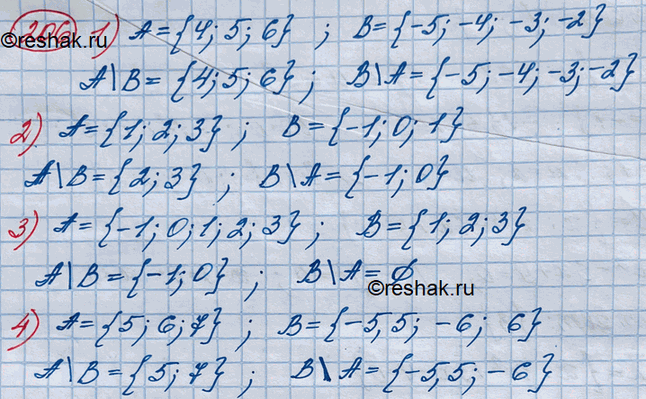 (Решено)Упр.206 ГДЗ Колягин Ткачёва 10 класс по алгебре