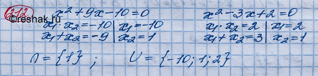  212.	       2 + 9 - 10 = 0      - 3 + 2 =...