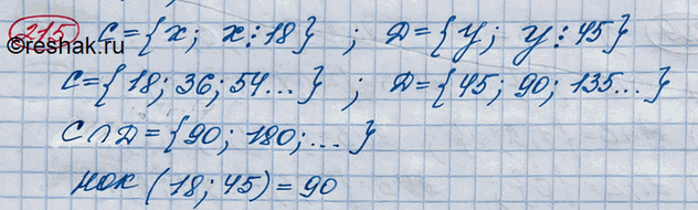 ����������� 215. ����� � � ��������� �����, ������� ����� 18 (��������, ��� ����������), a D � ��������� �����, ������� ����� 45. ���������������� �������� ��������� A ���������� B....