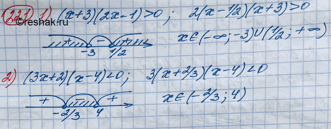 (Решено)Упр.221 ГДЗ Колягин Ткачёва 10 класс по алгебре