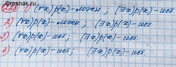  228.     (): 1)    ; 2)    ;3)      ,   ...