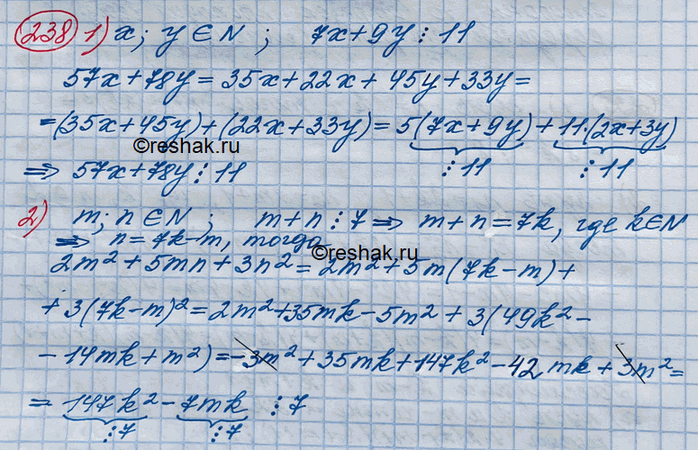 ����������� 238. 1) ����� � � � � ����� ����������� �����, ��� ����� 7� + 9� ������� �� 11. ��������, ��� ����� 57x + 78� ������� �� 11. 2) ����� ����������� ����� ��� ������� �� 7....