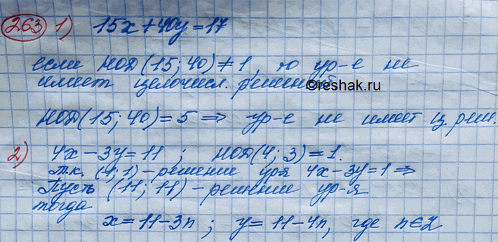  263. 1) ,   15 + 40 = 17    .2)      4-3 =...