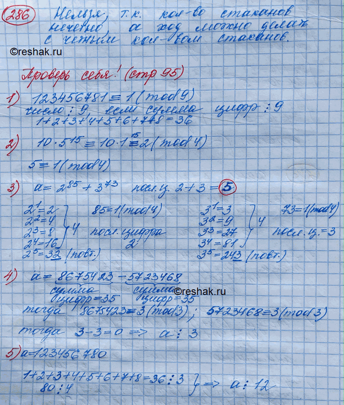 Несколько тетрадей лежало или лежали на столе