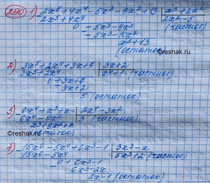 (Решено)Упр.290 ГДЗ Колягин Ткачёва 10 класс по алгебре