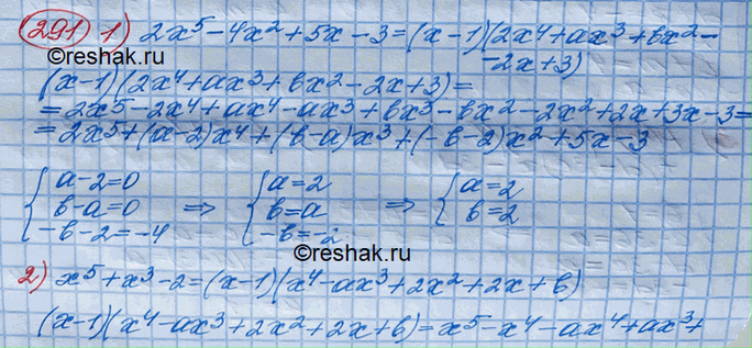 ����������� 291. ����� ����� � � b �� �������������� ���������:1) 2x5 - 4�2 + 5� - 3 = (� - 1)(2�4 + ��3 + b�2 - 2x + 3);2) x5 + x3 - 2 = (x - 1)(�4 - ��3 + 2x2 + 2x +...