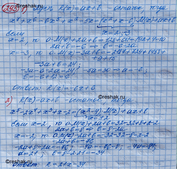 (Решено)Упр.293 ГДЗ Колягин Ткачёва 10 класс по алгебре