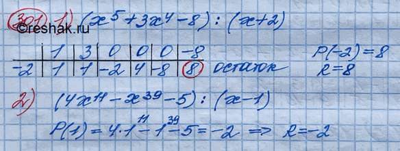 (Решено)Упр.301 ГДЗ Колягин Ткачёва 10 класс по алгебре