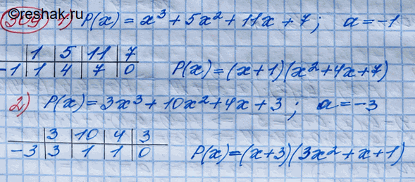  309.   ()  ,      :1) () = 3 + 52 + 11 + 7,  = 1;2) () - 3 + 102 + 4 + 3,  = -3;3) () =...