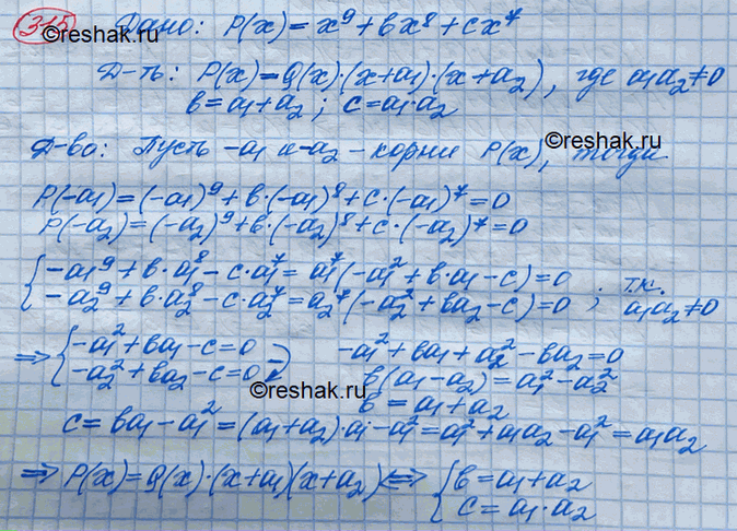  3153 ,   9 + b8 + 7    + ,    + 2,  12 =/ 0,    ,  b=a1+a2 ...