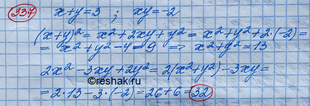  337. ,   +  = 3  xy = -2.    22-3 +...
