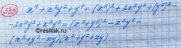 (Решено)Упр.339 ГДЗ Колягин Ткачёва 10 класс по алгебре