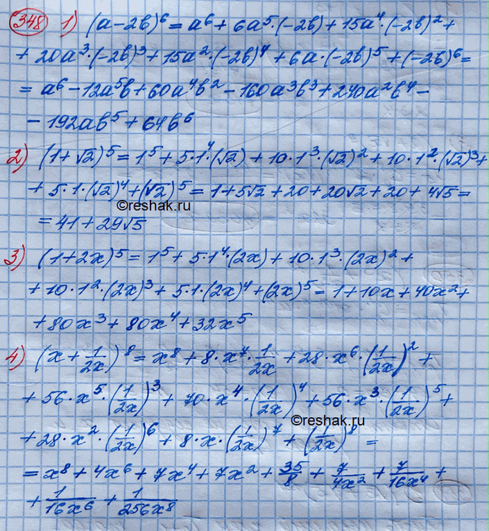 ����������� 348. �������� ���������� ������:1) (a-2b)6;2) (1+ ������ 2)5; 3) (1+2x)5;4) (x+1/2x)8....
