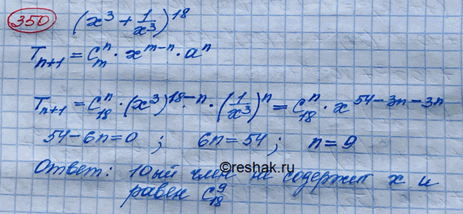 ����������� ���.350 ��� ������� ������� 10 �����