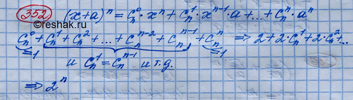  352. ,         ( + )n ...