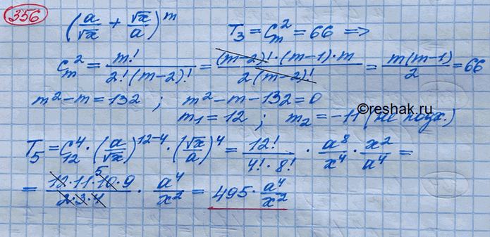  356.     (a/ x +  x/a)m,     ...
