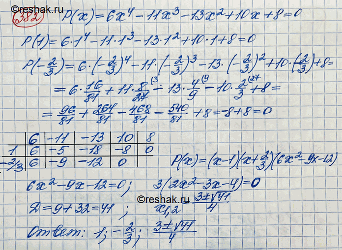 382. ,  1 = 1  2 = -2/3   6x4 - 11x3 - 13x2 + 10 + 8 = 0.    ...