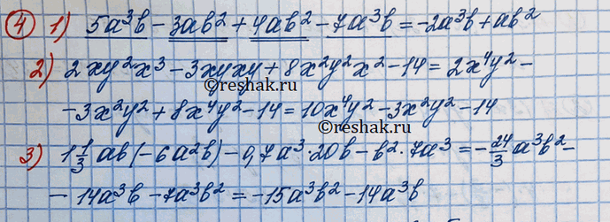      :1) 5a3b - 3ab2 + 4b2 - 73b;2) 2xy2x3 - 3xyxy + 8x2y2x2 - 14;3) 1*1/3ab(-6a2b)-0,7a3 * 20b - b2 * 7a3....