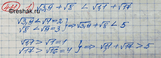 ����������� 411. �������� �������� ���������:1) ������ 3,9 + ������ 8 � ������ 1,1 + ������ 17;	2) ������ 11 - ������ 2,1 � ������ 10 - ������...