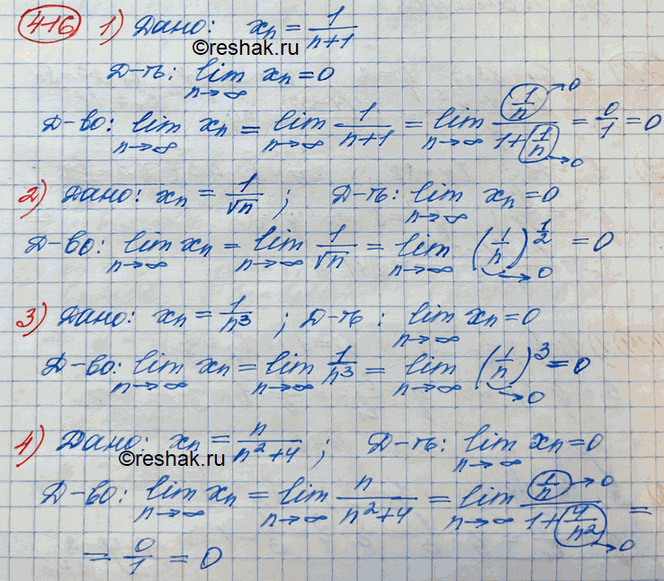  416 ,  lim n->  xn = 0, :1) xn = 1/n+1;2) xn=1/  n;3) xn = 1/n3;4) xn = n/(n2+4)....