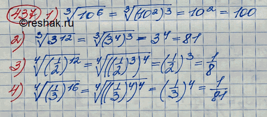 ����������� 437. 1) ������ 3 ������� 10^6;2) ������ 3 ������� 3^12;3) ������ 4 ������� (1/2)12;4) ������ 4 �������...