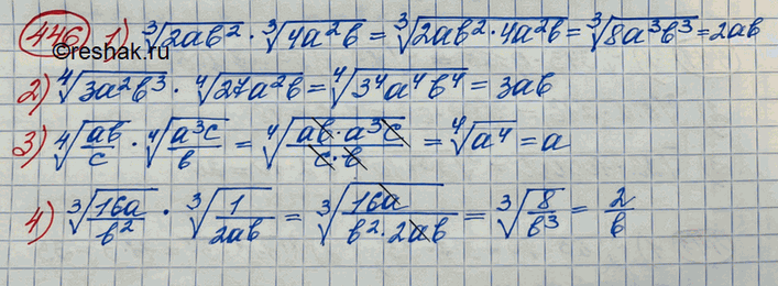 Как упростить выражение с корнями. Упростите выражение. Упростить выражение с квадратами. Задание 3 упростите выражения. Арифметический корень натуральной степени.