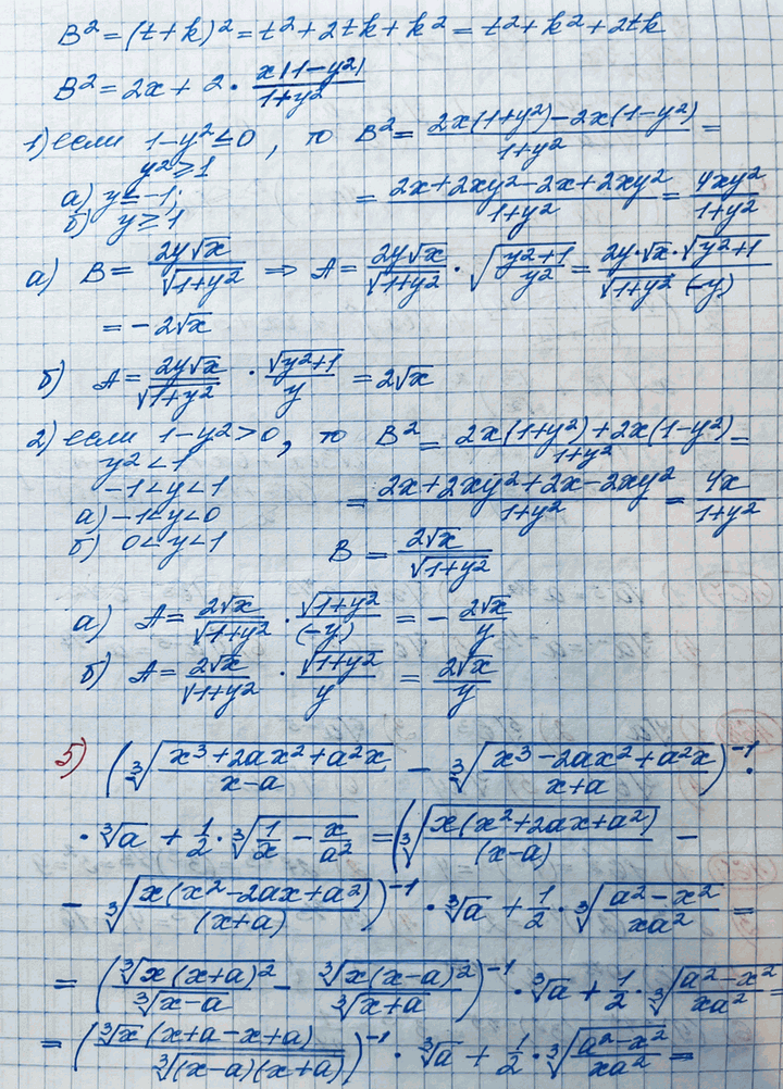 (Решено)Упр.466 ГДЗ Колягин Ткачёва 10 класс по алгебре