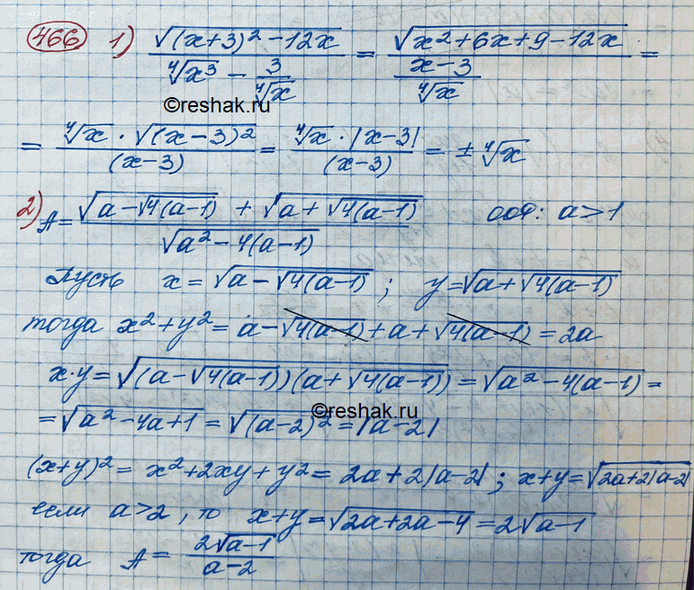 (Решено)Упр.466 ГДЗ Колягин Ткачёва 10 класс по алгебре
