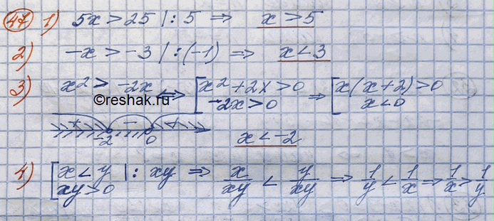  , :1)  > 5,  5 > 25;	2)  < 3,  - > -3;3) 2 > -2,   < -2;	4) 1/x>1/y,   <    >...