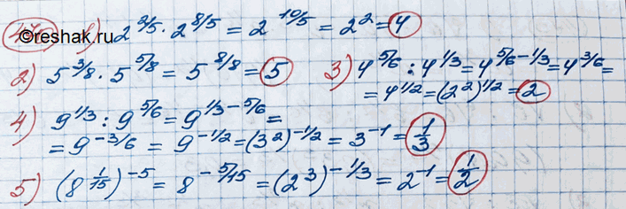  470. 1) 2^2/5 * 2^8/5;2) 5^3/8 * 5^5/8;3) 4^5/6:4^1/3;4) 9^1/3 : 9^5/6;5) (8*1/15)^-5....