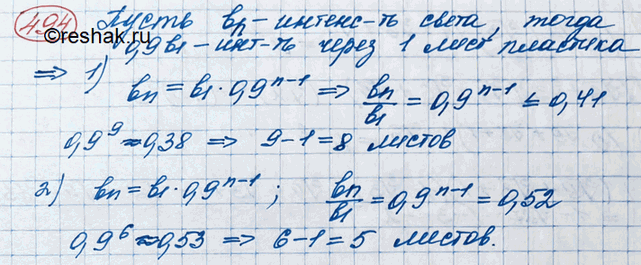  494.       ,    ,    .     1...