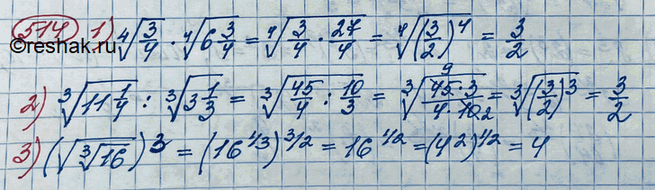 ����������� 514. 1) ������ 4 ������� 3/4 * ������ 4 ������� 6*3/4;2) ������ 3 ������� 11*1/4 : ������ 3 ������� 3*1/3;3) (������ ������ 3 ������� 16)3....