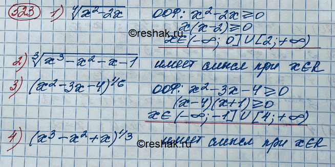  523.    x   :1)  4  (x2-2x);2)  3  (x3-x2-x-1);3) (x2-3x-4)1/6;4) (x3-x2+x)1/3?...