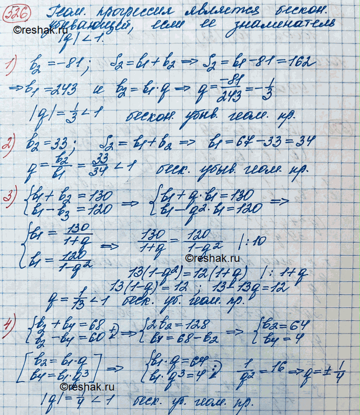  526. ,      , :1) b2 = -81, S2 = 162;	2) b2 = 33, S2 = 67;3) b1 + b2 = 130, b1 - b3 = 120;	4)...