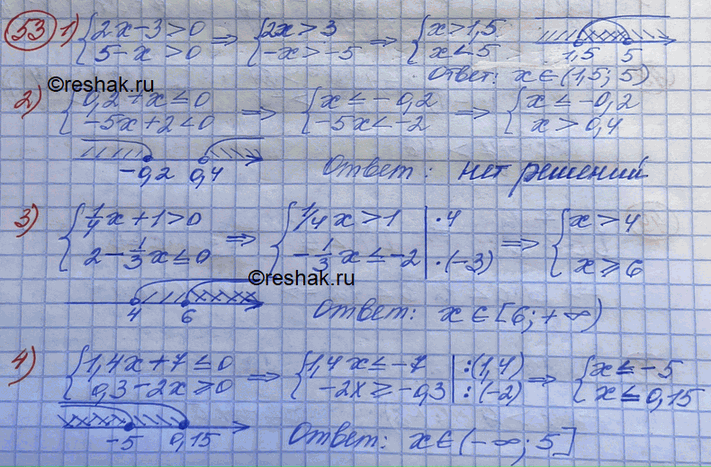    :1) 2x-3>0,5-c>0; 2)...