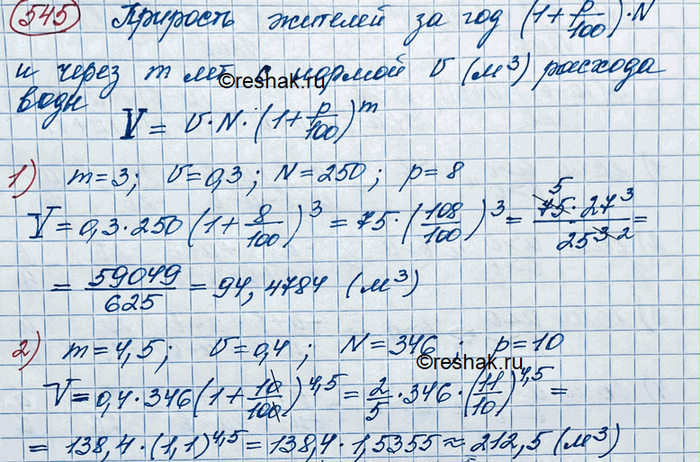  545.          V ( 3)   .        ...