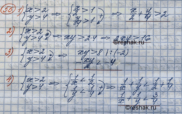  ,   x > 2,  > 4, :1) x/2+y/4>2;2) 2xy>16;3)...