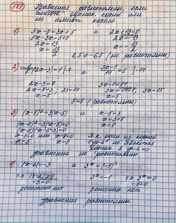  588. ,    :1) 5 - 8 =  + 5  2 + 13 = ;	2) 1/7(2x - 3) = 1   (3x-1)/14=1= 1;3) ( - 5)^2 = 3( - 5)   - 5 = 3;	4)...