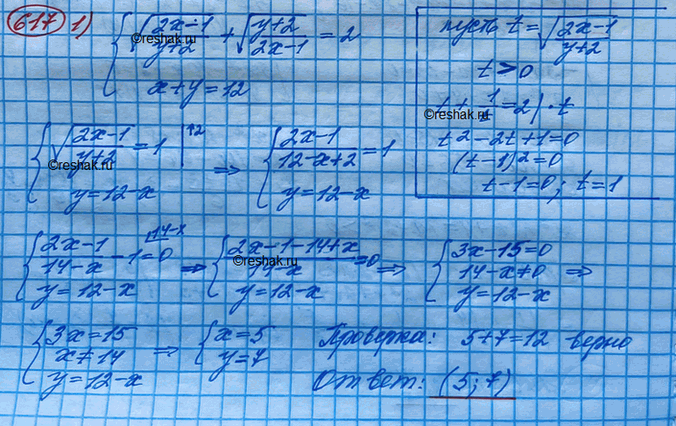    :1) v((2x-1)/(y+2)) + v((y+2)/(2x-1)) = 2   x+y=122) v(x^2+5) + v(y^2-5) = 5  ...