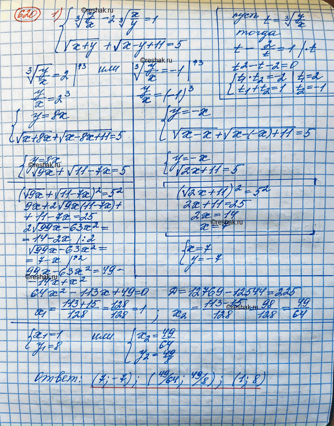     (620621).620.1)     (/) - 2*    (/) = 1,   v(x+y)+v(x-y+11)=52) v(x/y)-v(y/x)=3/2,  ...