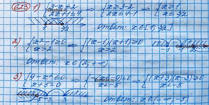  623.  :1) 3-x23)...