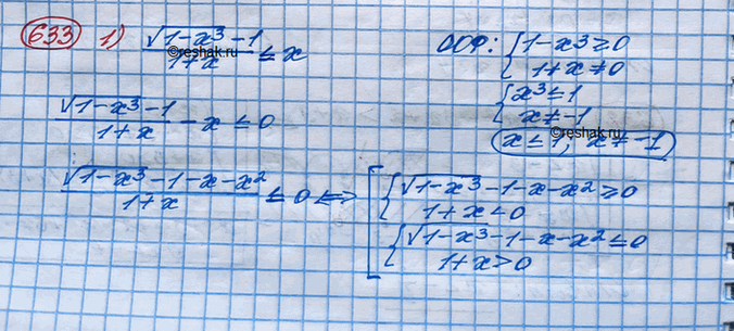 ����������� ���.633 ��� ������� ������� 10 �����