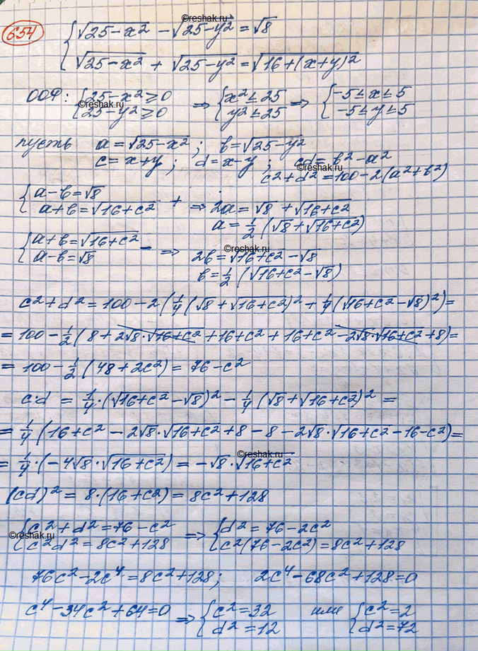 (Решено)Упр.654 ГДЗ Колягин Ткачёва 10 класс по алгебре