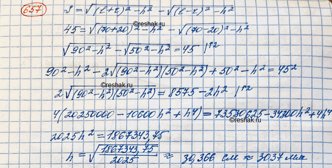 ����������� 657. �� ����� ���������� h �� ��� ������������ ���� �� ����� �������� ������� ��������� ������ ������������ ���������� ���������, ���� ��� ��� ������� S ���������...