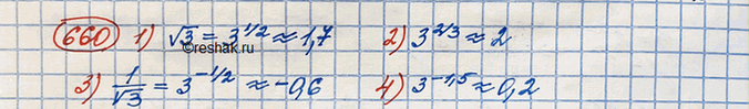  660.      = 3^   : 1)v3; 2)^2/3; 3)1/v3;...