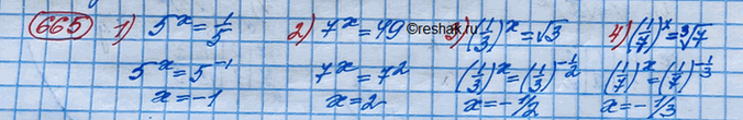  665. (.)  :1) 5^x=1/52) 7^x=493) (1/3)^x=v34) (1/7)^x=   ...