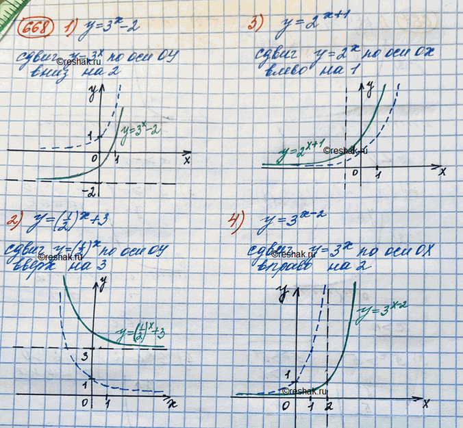  668.   :1) y=3^x-22) y=(1/2)^x+33) y=2^(x+1)4)...