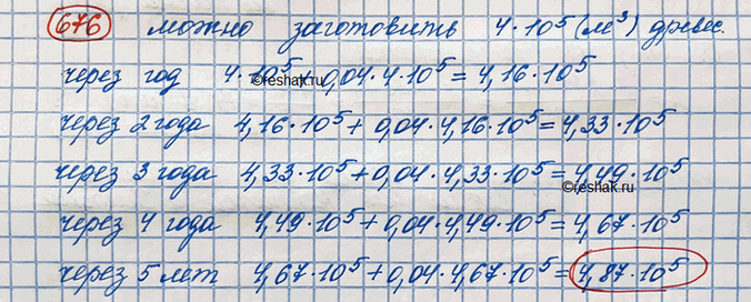  676.       4  105 3 .     4%.         5...