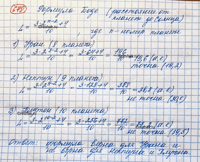  678.	,      ,   ,      19,2; 30,0; 39,5  ...